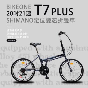 BIKEONE T7 PLUS 20吋21速SHIMANO變速定位折疊車搭載鋁合金451輪組城市通勤代步運動首選小折