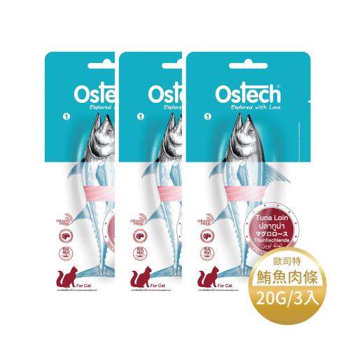 Ostech歐司特-鮪魚肉條20G*3入組_(貓零食)