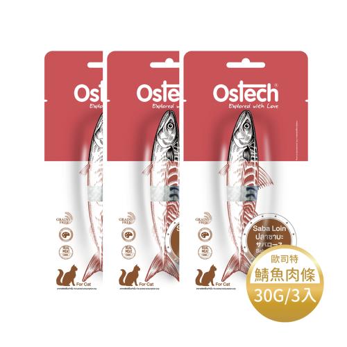 Ostech歐司特-鯖魚肉條30G*3入組_(貓零食)