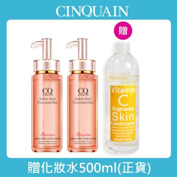 【CINQUAIN思珂】超淨化胺基酸洗卸蜜2入+贈化妝水正貨500ml(洗面乳/卸妝)