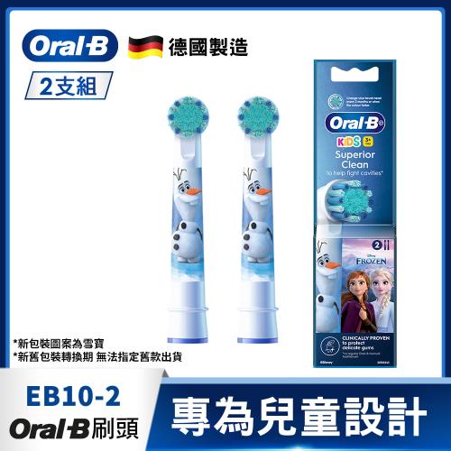 德國百靈Oral-B-兒童冰雪奇緣刷頭EB10-2(2入)