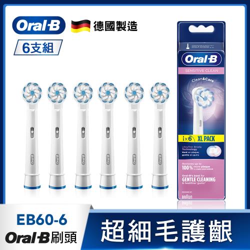 德國百靈Oral-B-超細毛護齦刷頭EB60-6(6入)|Oral-B 歐樂B