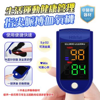 LED指夾式居家運動血氧心率測量儀AD901(家中必備)