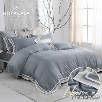HOYACASA 清淺典雅 琉璃天絲雙人床包被套四件式組