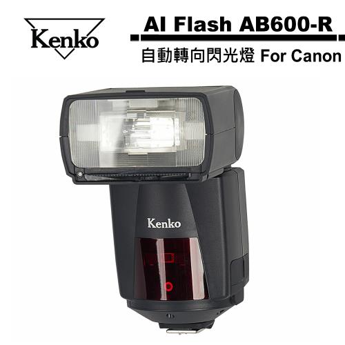 Kenko AI Flash AB600-R 自動轉向閃光燈 For Canon.