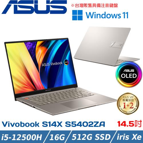 ASUS VivoBook S14X OLED 14吋 輕薄筆電 i5-12500H/512G SSD/S5402ZA-0098G12500H 灰