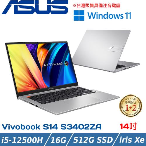 ASUS VivoBook S14 14吋 輕薄筆電 i5-12500H/16G/512G SSD/S3402ZA-0152G12500H 灰