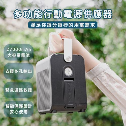 ROOMMI 多功能行動電源供應器 小電寶 27000mAh大容量 緊急救援神器 戶外露營必備