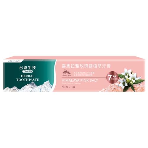 台鹽喜馬拉雅玫瑰鹽植萃牙膏150g【愛買】
