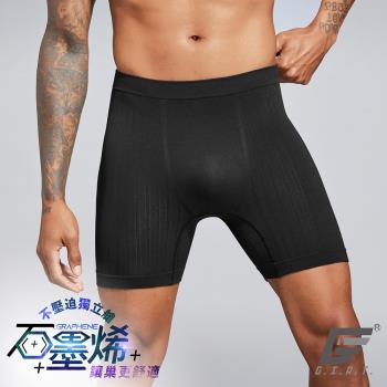 1件組【GIAT】台灣製石墨烯無縫超彈力男貼身平口褲