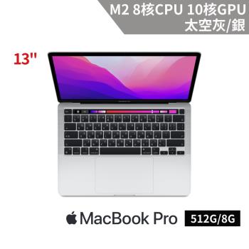 MacBook Pro 13 M2|MacBook|ETMall東森購物網