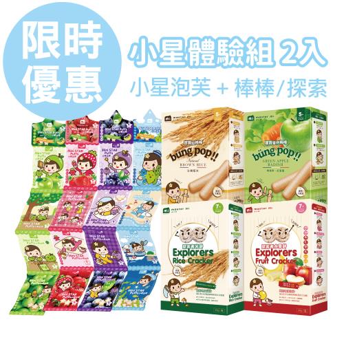 【米大師 MasterMi】限時優惠-小星體驗組 任選2入 5個月以上寶寶米餅