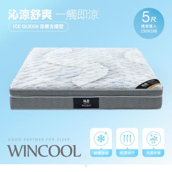 【H&D東稻家居】ICE Q 涼感支撐型雙人獨立筒床墊/雙人床墊/5尺