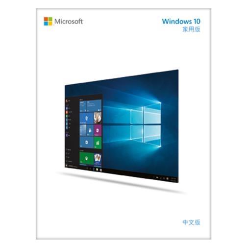 Windows 10 家用中文版 64位元隨機版
