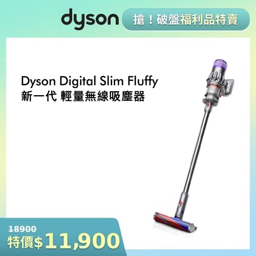 (限量福利品)Dyson戴森 SV18 Digital Slim Fluffy新一代輕量無線手持式吸塵器 銀灰色-庫