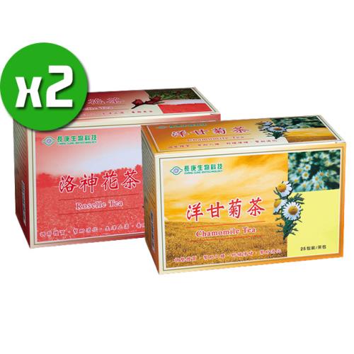 【長庚生技】洋甘菊茶x2盒+洛神花茶x2盒(25包/盒)