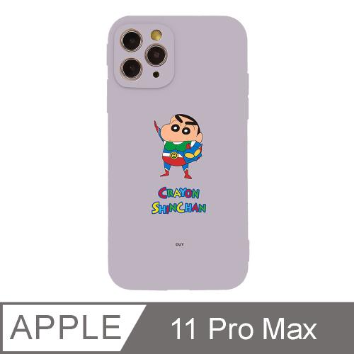 iPhone 11 Pro Max 6.5吋 蠟筆小新野原新之助系列全包抗污iPhone手機殼 動感小新 薰衣草紫