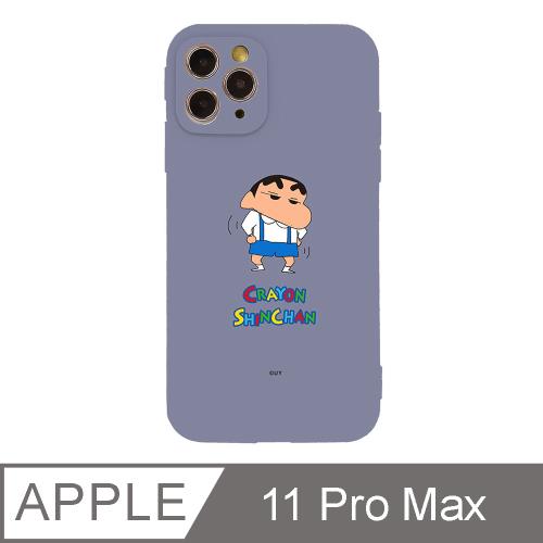 iPhone 11 Pro Max 6.5吋 蠟筆小新野原新之助系列全包抗污iPhone手機殼 制服小新 藍紫色