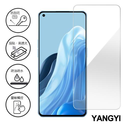 YANG YI 揚邑-OPPO Reno7 Pro 鋼化玻璃膜9H防爆抗刮防眩保護貼