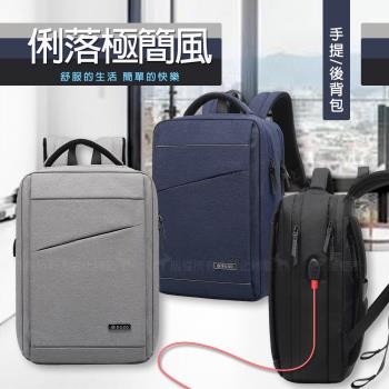 [15.6吋] 俐落極簡風 反光條 舒適背墊設計 MacBook Air 平板筆電揹包