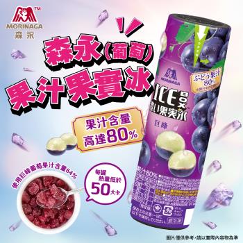 日本森永果汁果實冰(葡萄) 20杯/箱