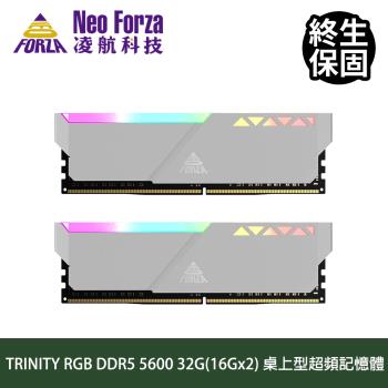 Neo Forza 凌航 TRINITY RGB DDR5 5600 32GB(16G*2) PC用超頻記憶體 桌機 桌上型 白色