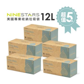美國NINESTARS 專業收納垃圾袋12L-超值五入組