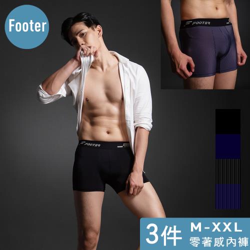 【Footer】純粹零著感四角男內褲3件組-EZ01(多色可選)