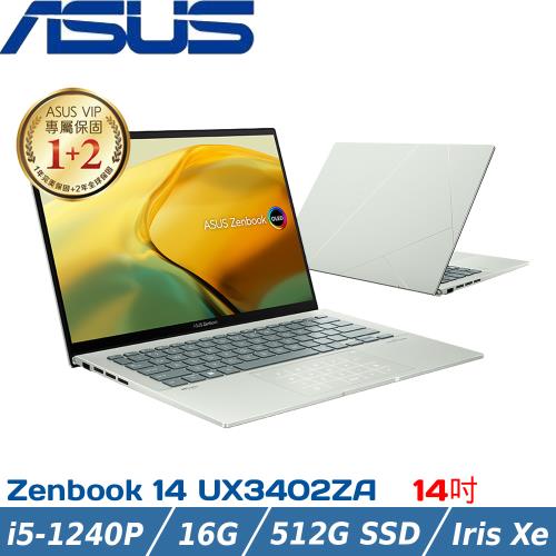 ASUS ZenBook 14吋 輕薄筆電 i5-1240P/16G/PCIe 512G SSD/W11/UX3402ZA-0082E1240P 綠