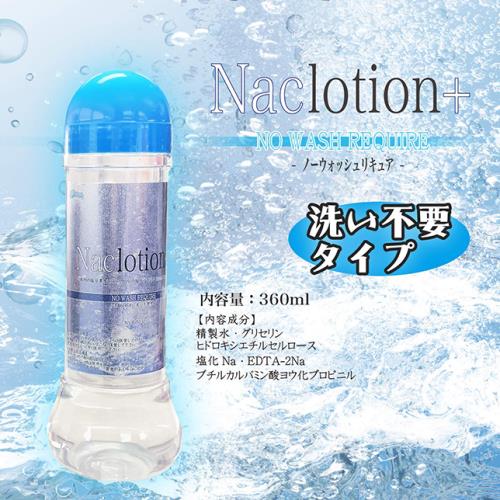 FILL WORKS-NaClotion免洗自然潤滑液-360ml