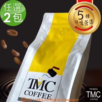 《TMC》咖啡豆(454g/包)任選2入組