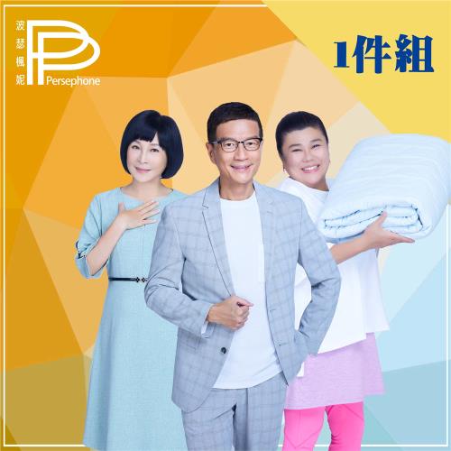 【PP 波瑟楓妮】會修復的石墨烯_舒曼波科技助眠被_1件組_助眠神器-隱