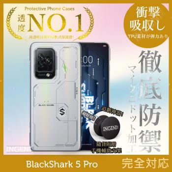 【INGENI徹底防禦】BlackShark 黑鯊 5 Pro 透明殼 TPU軟殼 日系全軟式TPU吸震防摔保護殼