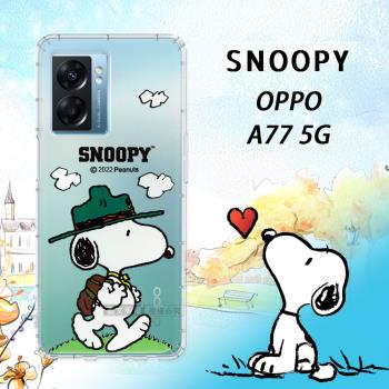 史努比/SNOOPY 正版授權 OPPO A77 5G 漸層彩繪空壓手機殼(郊遊)