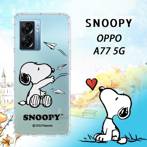 史努比/SNOOPY 正版授權 OPPO A77 5G 漸層彩繪空壓手機殼(紙飛機)