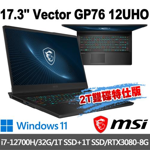 msi微星 GP76 12UHO-805TW17.3吋電競筆電(i7-12700H/32G/1T+1T/RTX3080-8G/W11-2T雙碟特仕版)