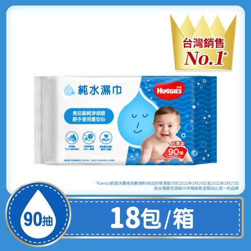 好奇 純水嬰兒濕巾 加厚型 90抽 x 18包 / 箱