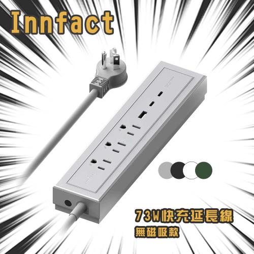 Innfact 快充延長線 (GaN氮化鎵 ) 73W PD快充-無磁吸款(公司貨) 