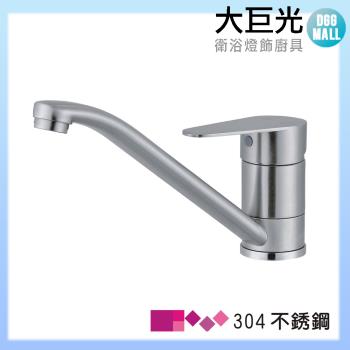 【大巨光】不鏽鋼廚房檯面水龍頭(LV-11)