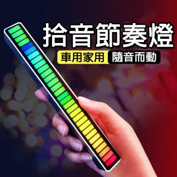 【A-MORE】RGB拾音節奏燈 炫彩聲控音樂氛圍燈