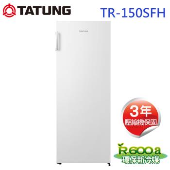 限量送好禮TATUNG大同 154公升直立式冷凍櫃(TR-150SFH)-庫