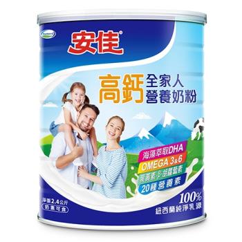安佳 高鈣全家人營養奶粉(2.4kg)【愛買】