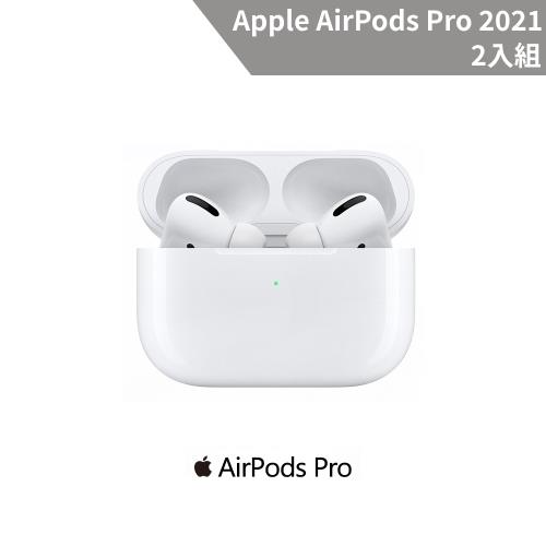 Apple AirPods Pro 2021 兩入組