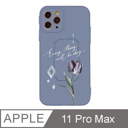 iPhone 11 Pro Max 6.5吋樂意loidesign冷戀鬱金香全包抗污iPhone手機殼