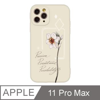 iPhone 11 Pro Max 6.5吋樂意loidesign水仙牛奶糖全包抗汙iPhone手機殼