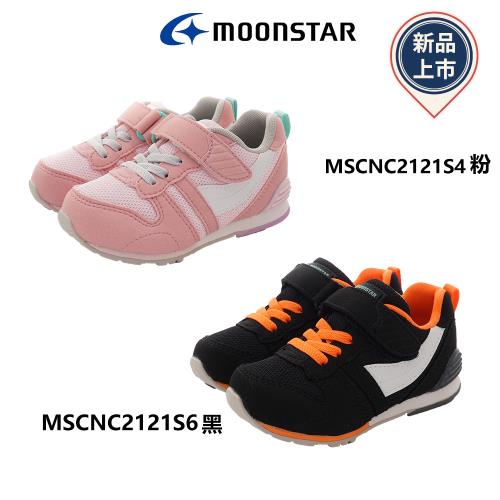  Moonstar月星機能童鞋-HI系列機能運動款-2色任選(MSC2121S4/MSC2121S6-粉/黑-15-21cm)