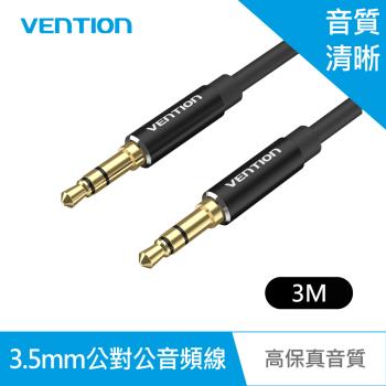 VENTION 威迅 BAX系列 3.5mm 公對公音頻線-鋁合金款 3M 黑色