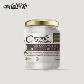 Organic Traditions 有機椰子油500ml
