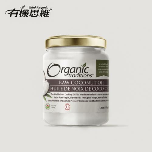【有機思維】Organic Traditions 有機椰子油500ml