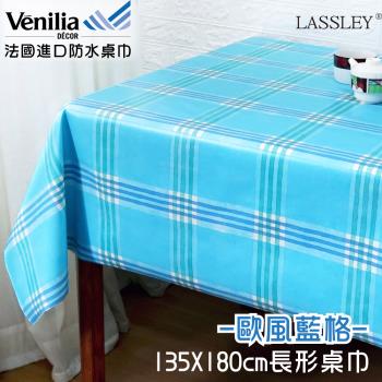 LASSLEY蕾絲妮-法國進口防水桌巾135X180cm 歐風藍格(長方形茶几巾｜餐桌巾｜格紋桌布)